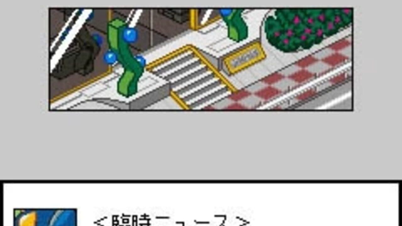 Rockman EXE Phantom of Network thumbnail 3