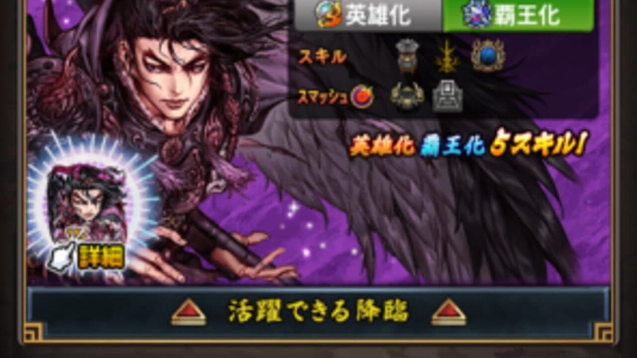 Sangoku Taisen Smash! thumbnail 5