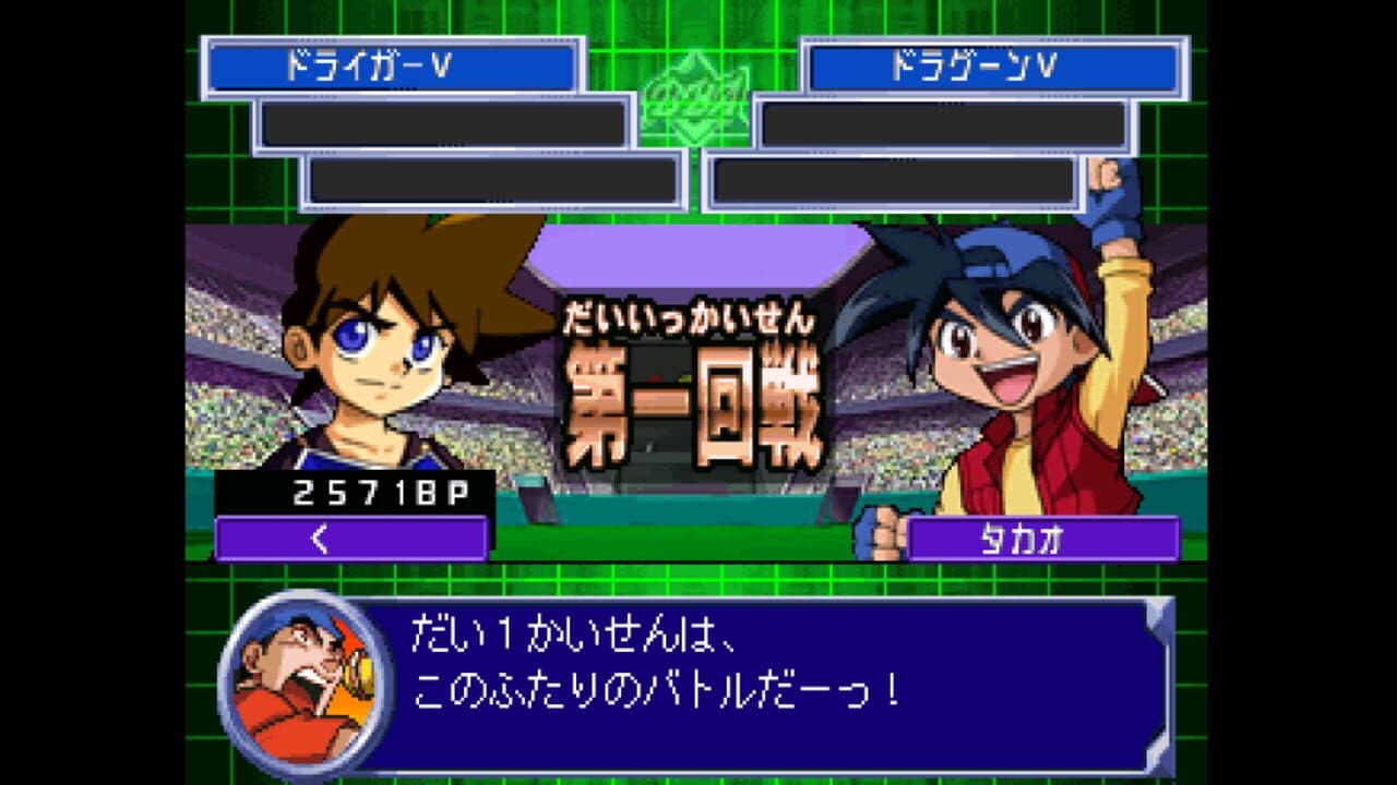 Bakuten Shoot Beyblade 2002: Beybattle Tournament 2 thumbnail 2