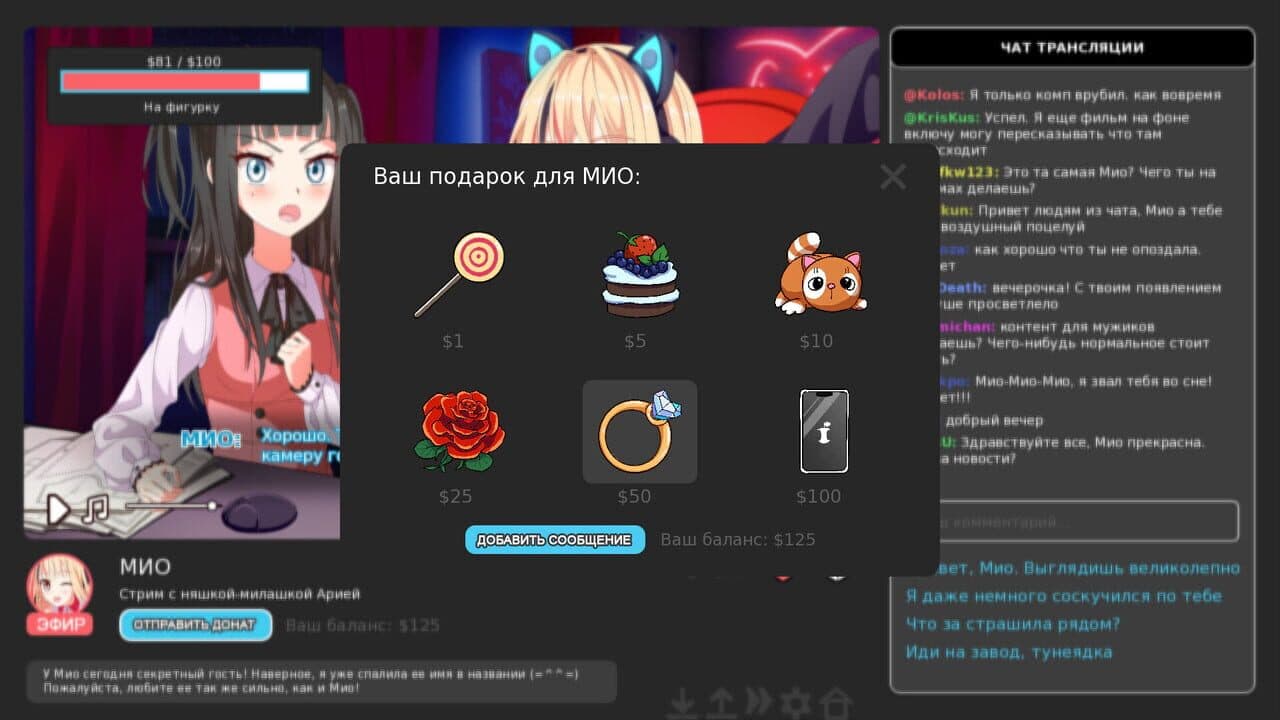 I Hate My Waifu Streamer thumbnail 5