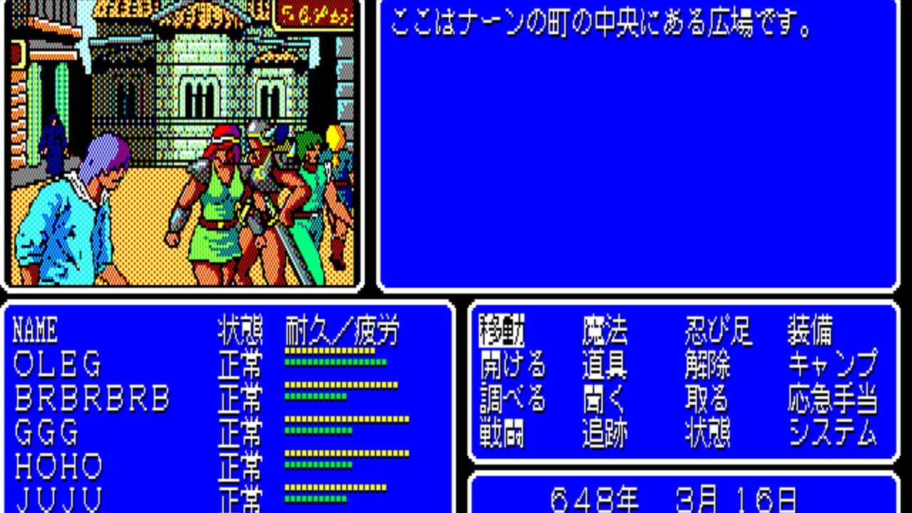 Advanced Fantasian: Quest for Lost Sanctuary screenshot 1