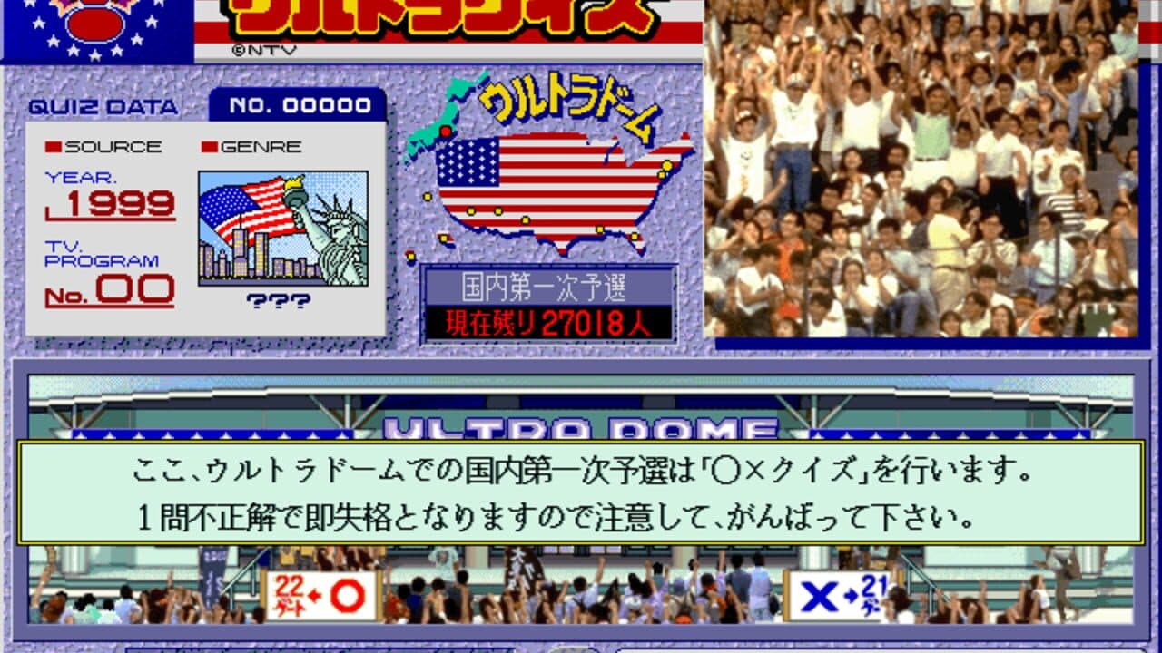 American Oudan Ultra Quiz thumbnail 2
