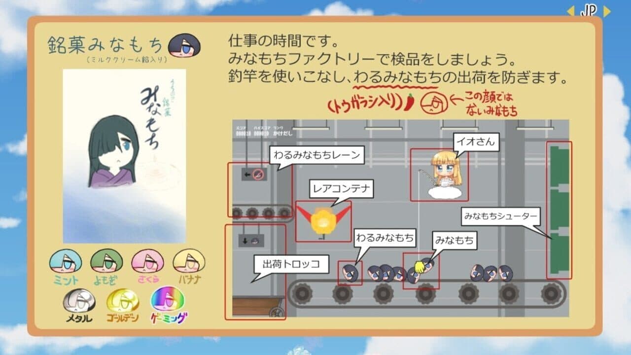 Minamochi Factory thumbnail 11