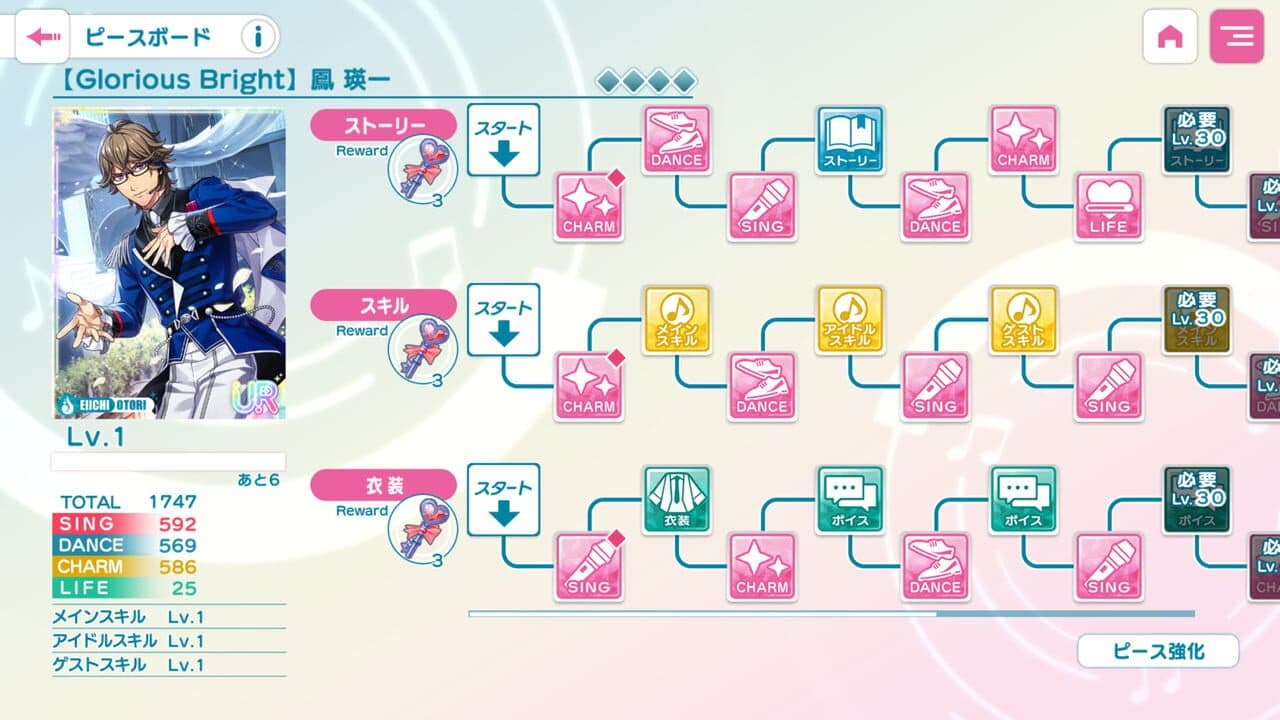 Uta no Prince-sama: Live Emotion thumbnail 4