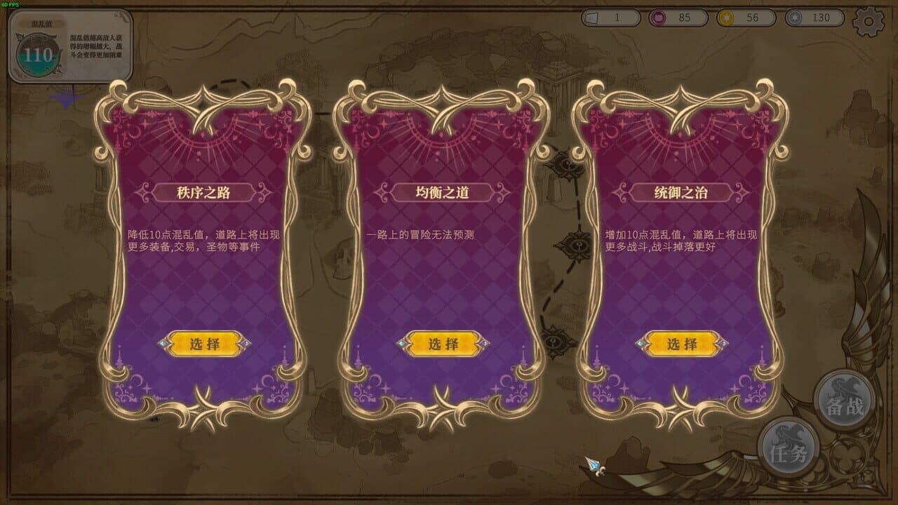 Girls of The Tower: Journey To Chaos thumbnail 6