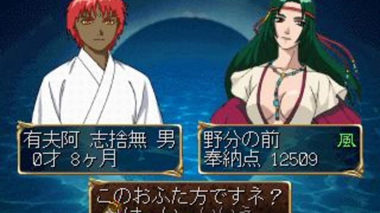 Ore no Shikabane wo Koete Yuke thumbnail 8