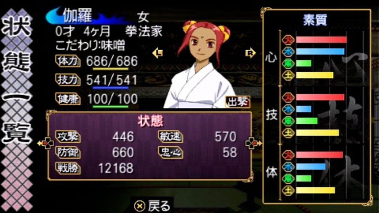 Ore no Shikabane wo Koete Yuke thumbnail 8
