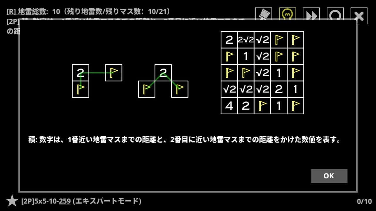 14 Minesweeper Variants 2 thumbnail 14