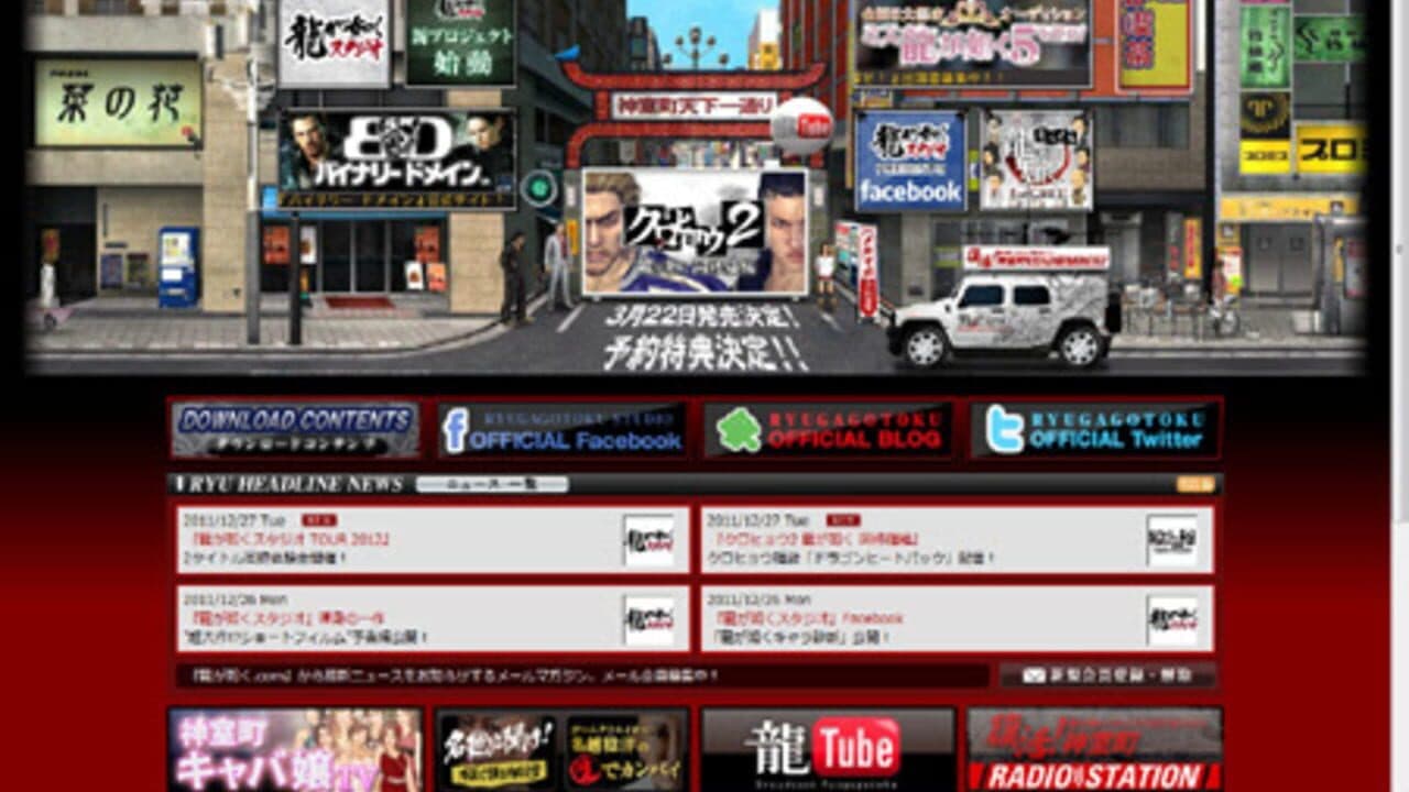 Ryuu ga Gotoku Mobile for GREE thumbnail 3