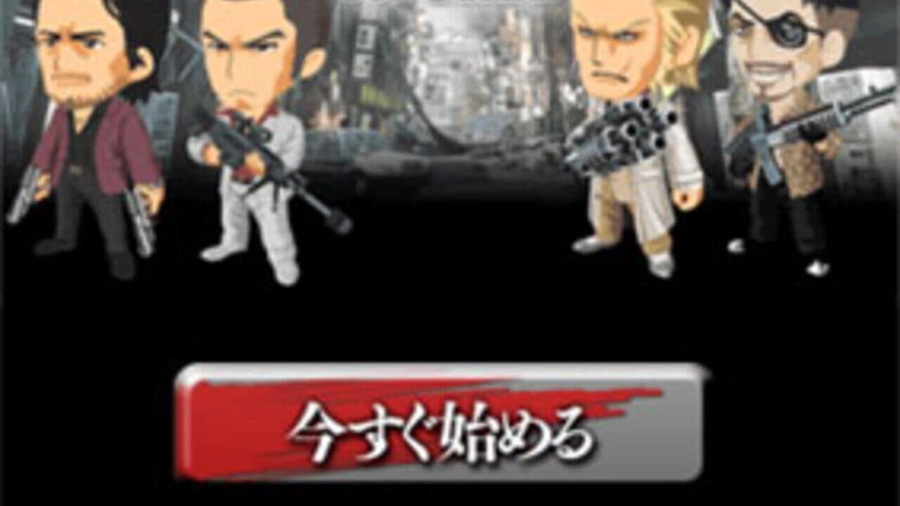 Ryuu ga Gotoku Mobile for GREE thumbnail 5