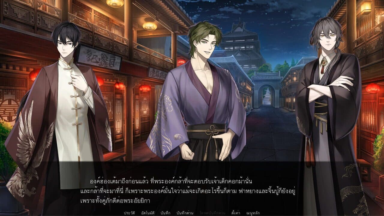 Pralai Song of The Last Empire thumbnail 5