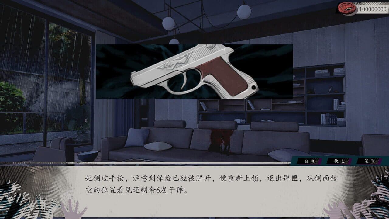 Raining City: Millions Recollections screenshot 1