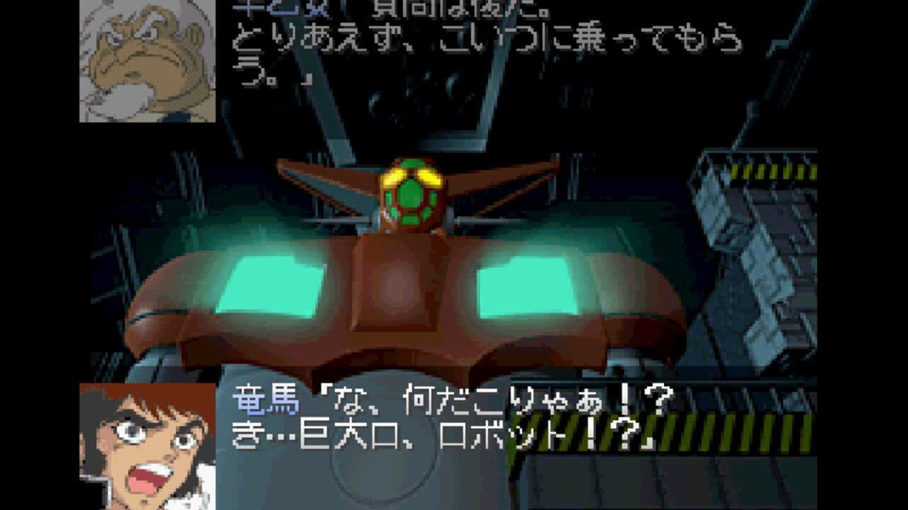 Getter Robo Daikessen! thumbnail 2
