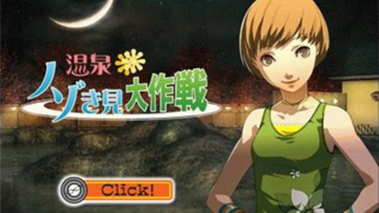 Onsen Nozokimi Daisakusen screenshot 1