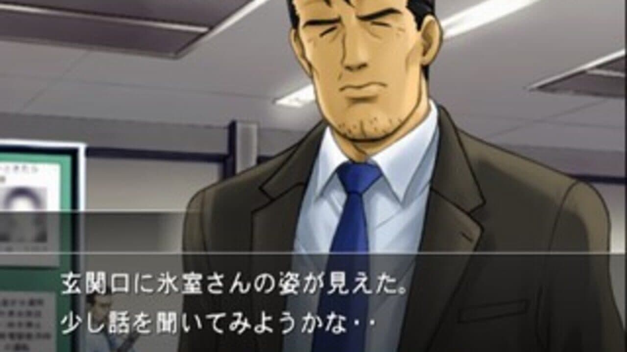 Missing Parts Side B: The Tantei Stories thumbnail 2