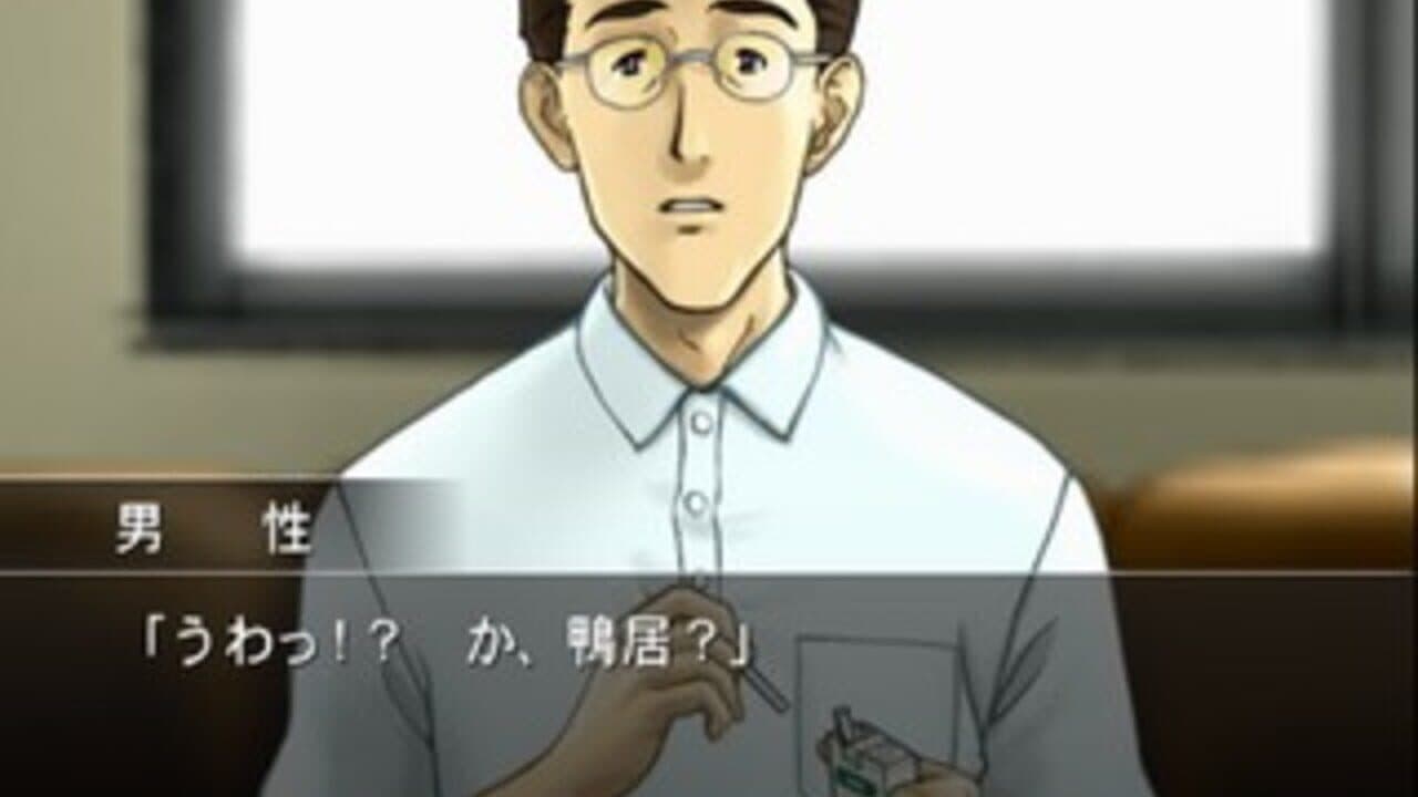 Missing Parts Side B: The Tantei Stories thumbnail 4