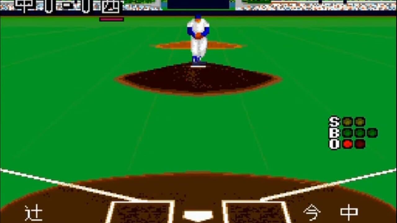 The Pro Yakyuu Super '94 thumbnail 2