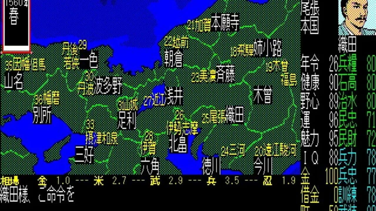 Nobunaga's Ambition thumbnail 2