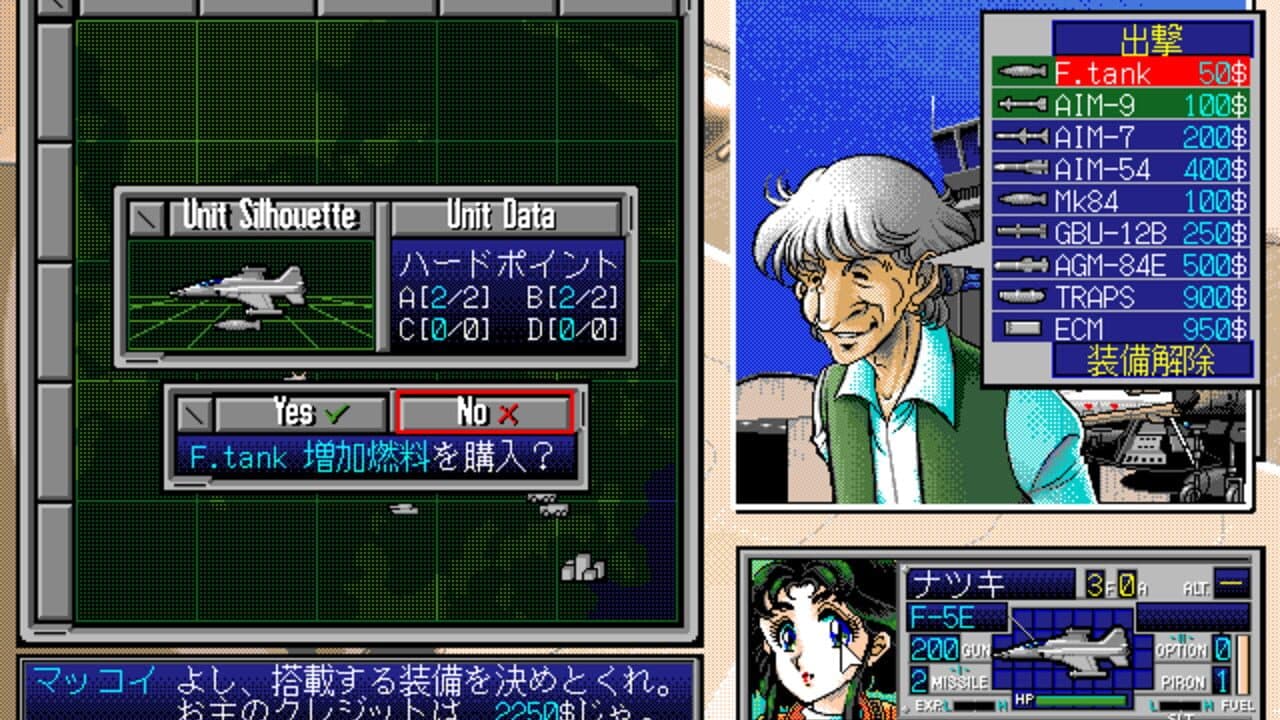 Area 88 ~Etranger 1995~ thumbnail 3
