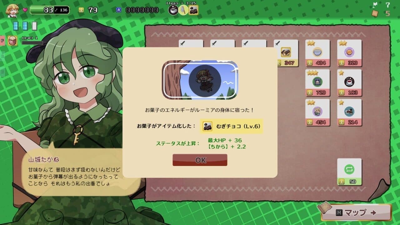 Yoiyami Biscuit thumbnail 4