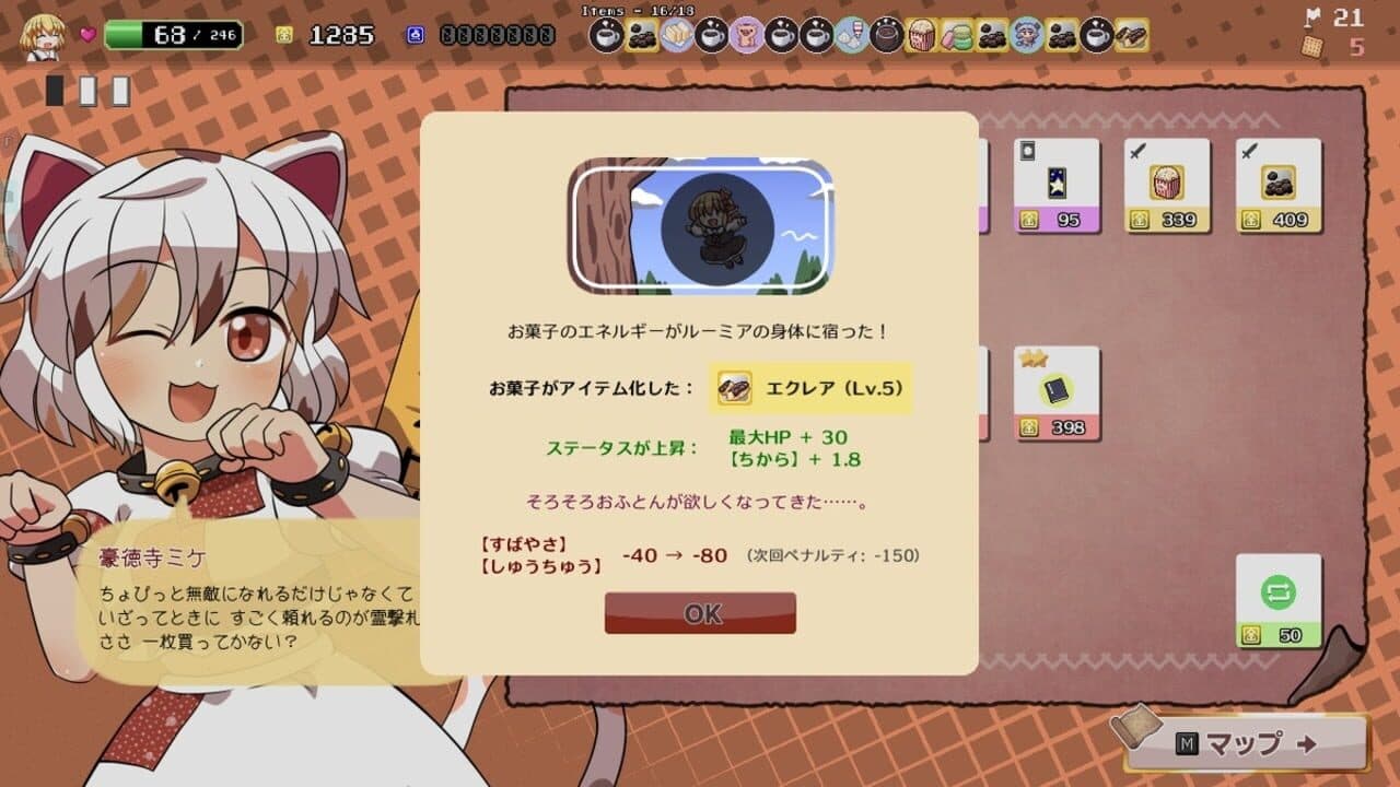 Yoiyami Biscuit thumbnail 6