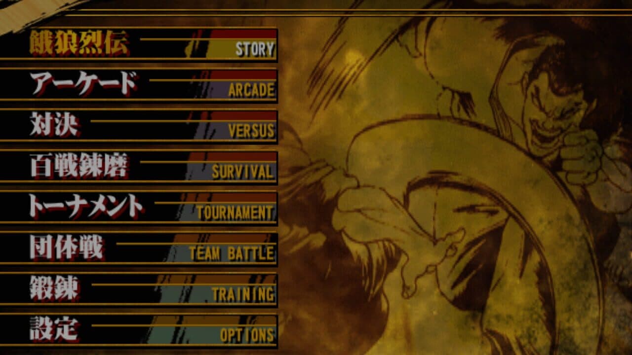 Garouden Breakblow: Fist or Twist screenshot 1