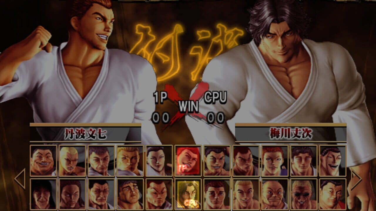 Garouden Breakblow: Fist or Twist thumbnail 2