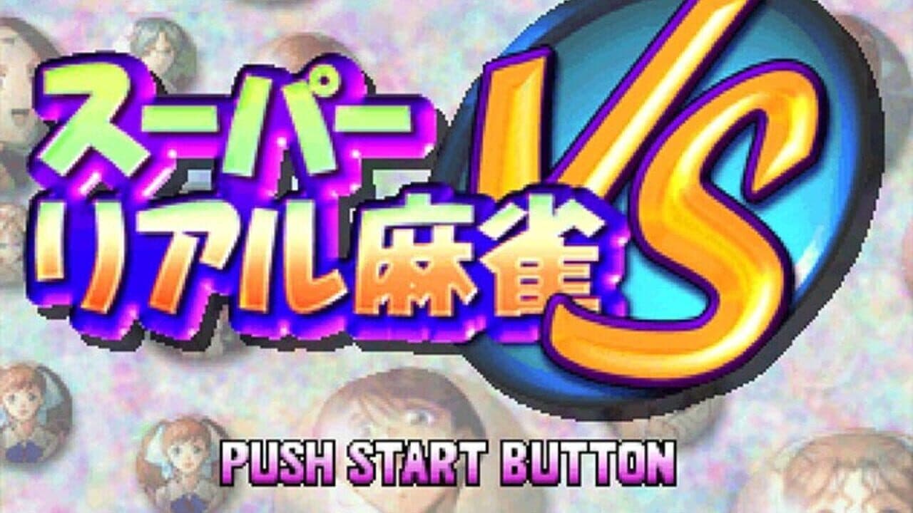 Super Real Mahjong vs. thumbnail 2