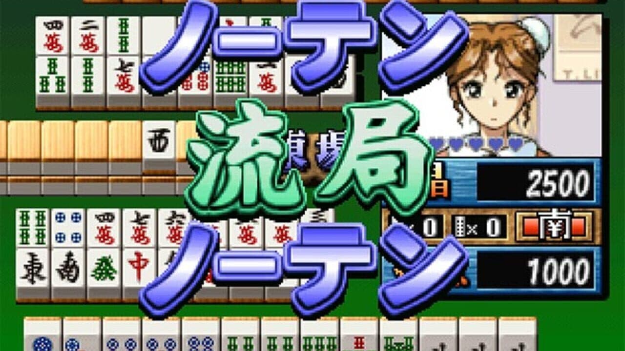 Super Real Mahjong vs. thumbnail 4