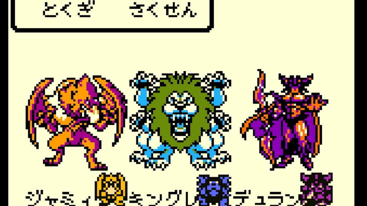 Dragon Warrior Monsters thumbnail 11