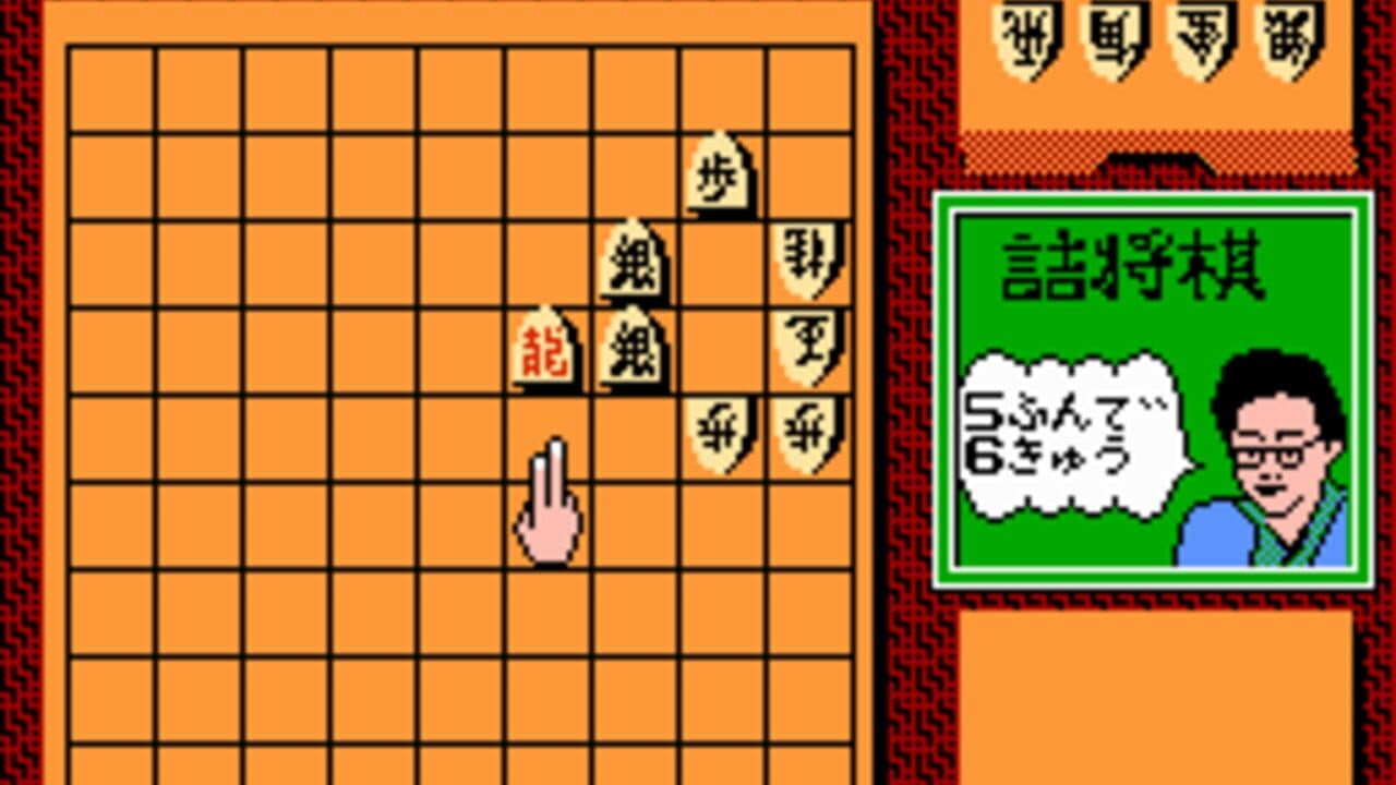 Tanigawa Kouji no Shogi Shinan thumbnail 3