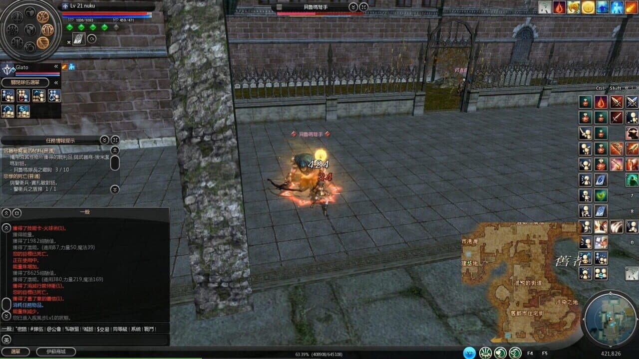 Ys Online: The Call of Solum screenshot 1