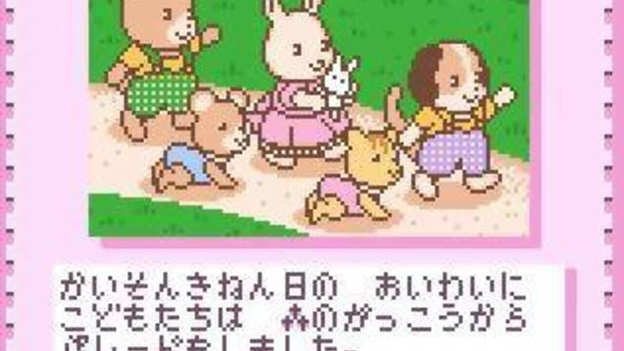 Sylvanian Families 3: Hoshifuru Yoru no Sunadokei screenshot 1