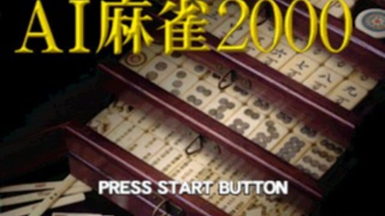 AI Mahjong 2000 screenshot 1