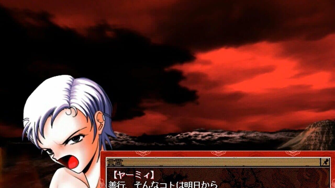 Jigoku Seek screenshot 1