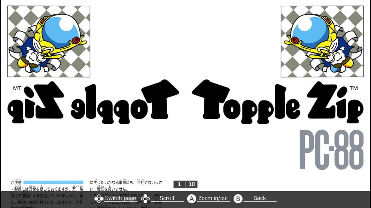 Eggconsole Topple Zip PC-8801 screenshot 1
