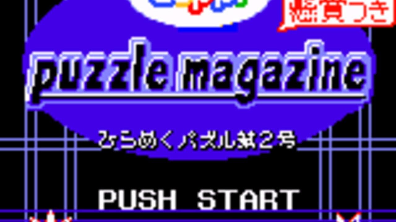 Loppi Puzzle Magazine: Hirameku Puzzle Dai-2-gou screenshot 1