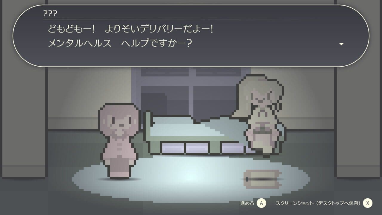Yorisoi Delivery thumbnail 4