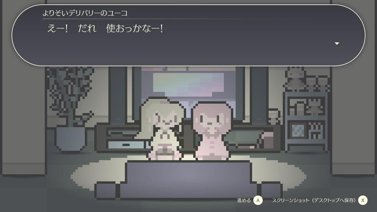Yorisoi Delivery thumbnail 5