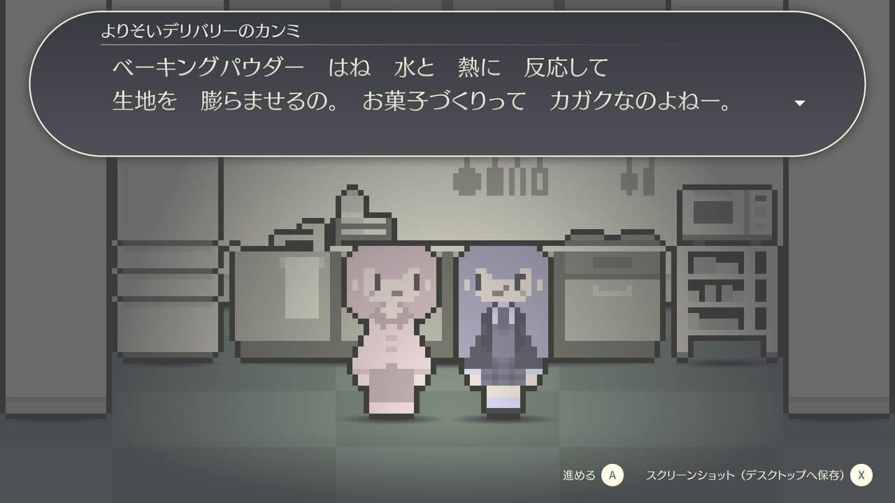 Yorisoi Delivery thumbnail 7