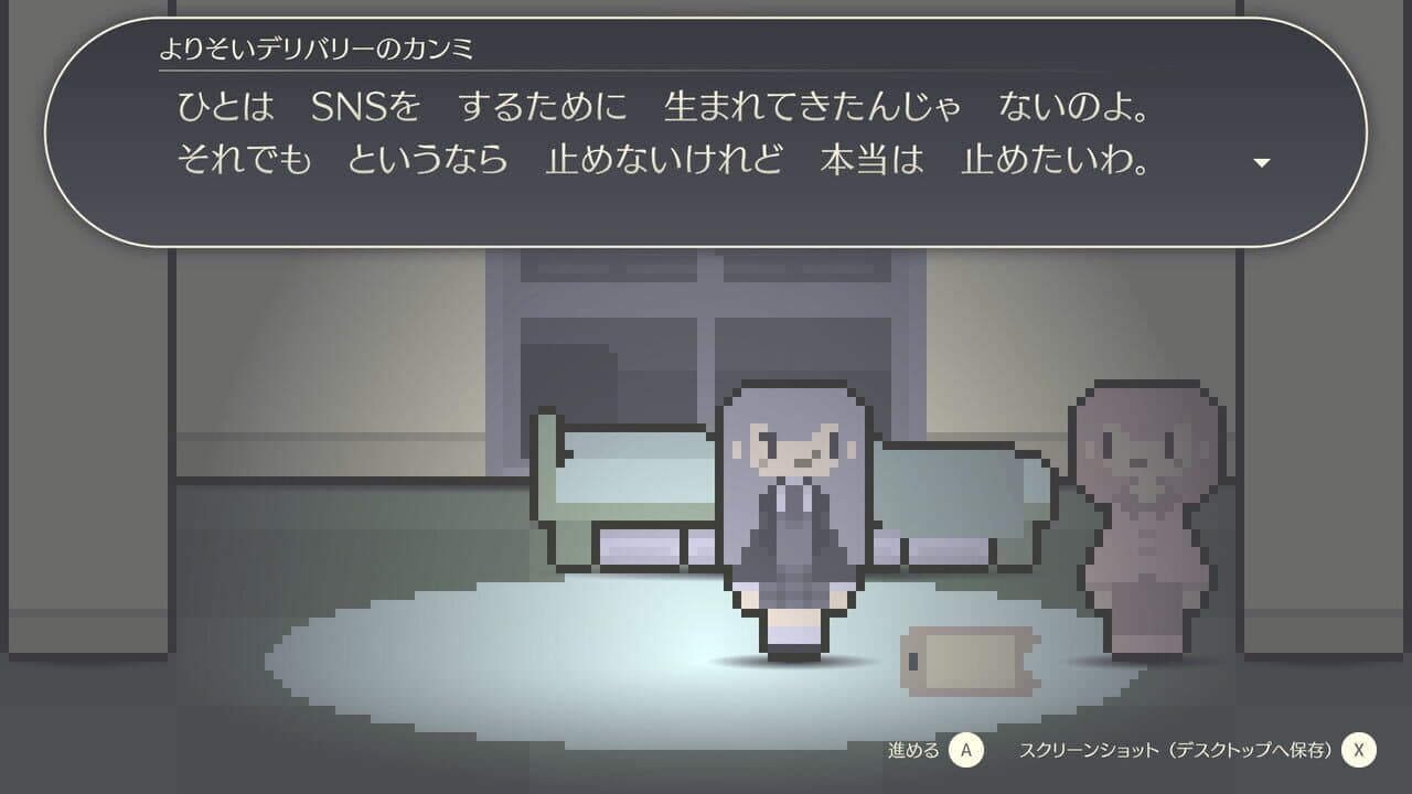 Yorisoi Delivery thumbnail 8