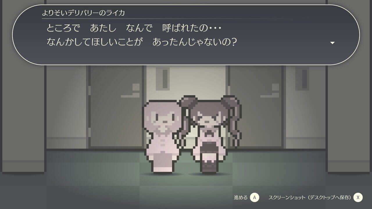 Yorisoi Delivery screenshot 1
