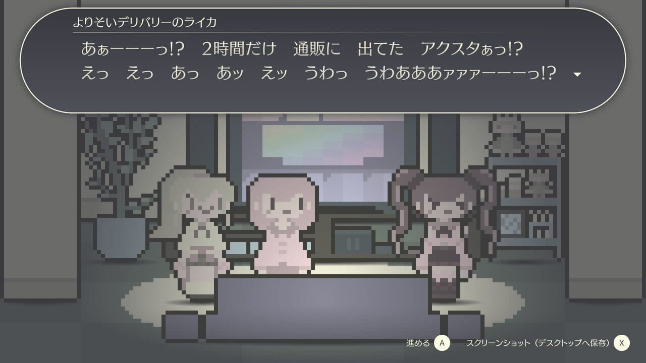 Yorisoi Delivery thumbnail 6