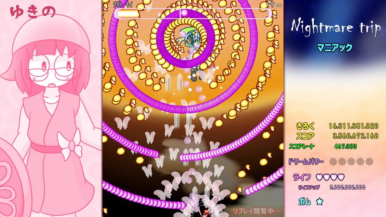 Nightmare Trip screenshot 1