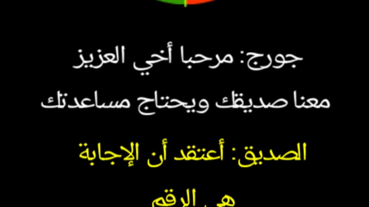 Man Sa Yarbah Al Malyoon thumbnail 4