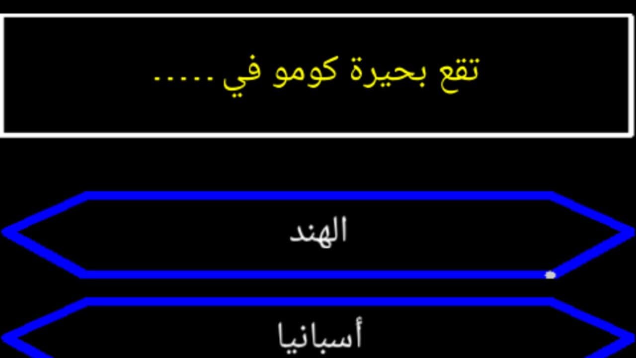 Man Sa Yarbah Al Malyoon thumbnail 5