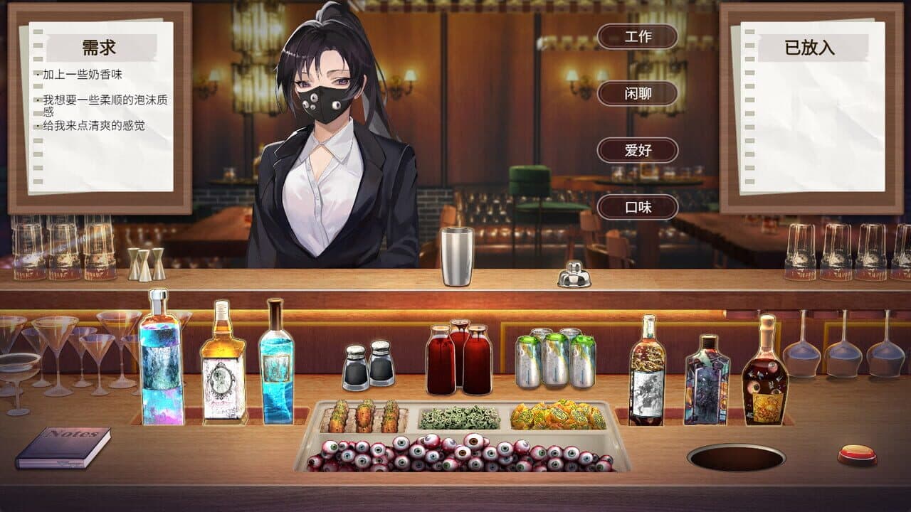 Employee Rules of the Night Strings screenshot 1