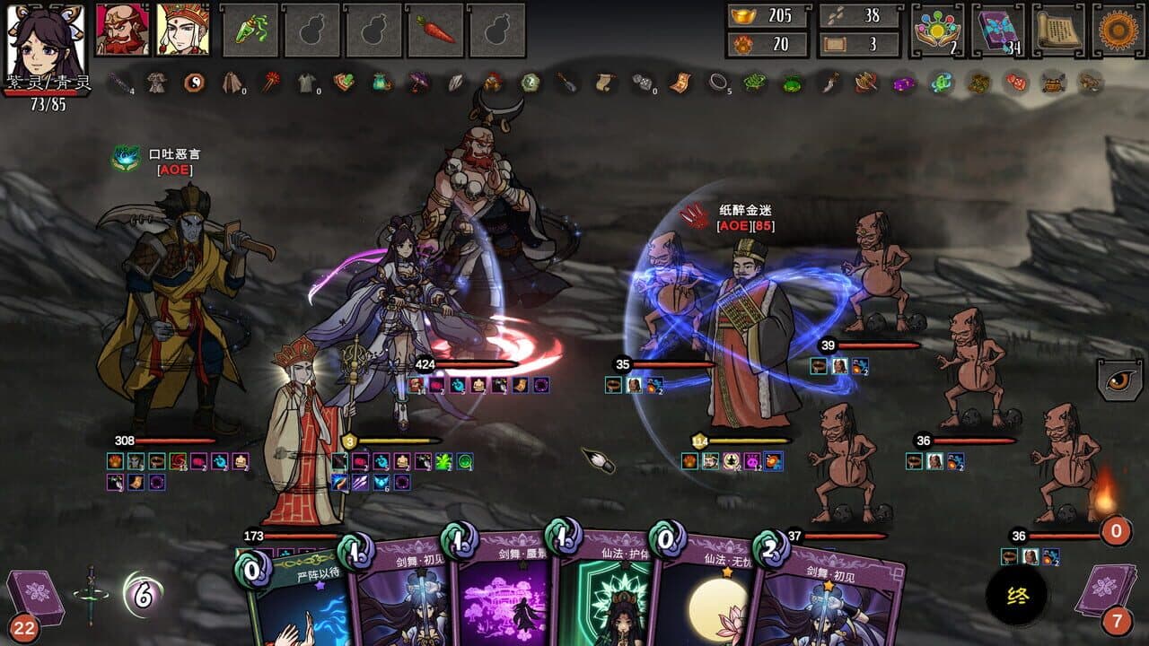 Journey to the West: Dark Invasion thumbnail 3