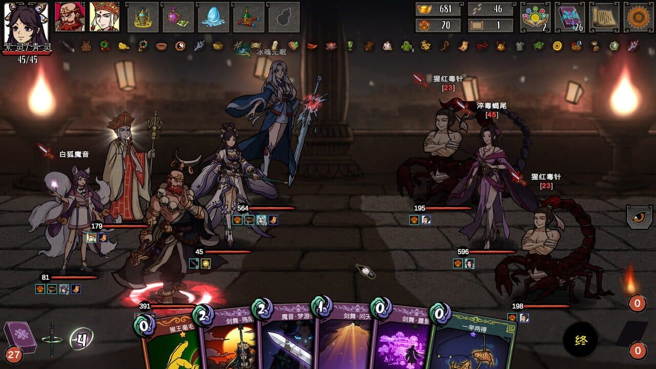 Journey to the West: Dark Invasion thumbnail 6