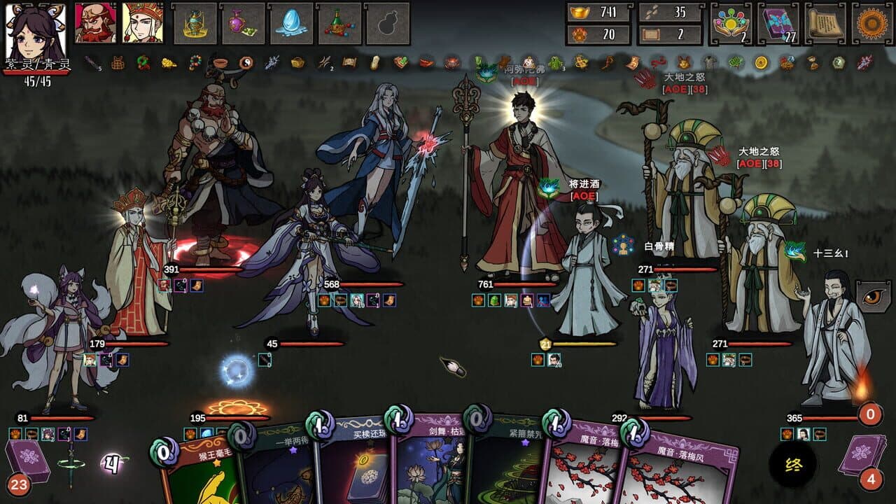 Journey to the West: Dark Invasion thumbnail 4